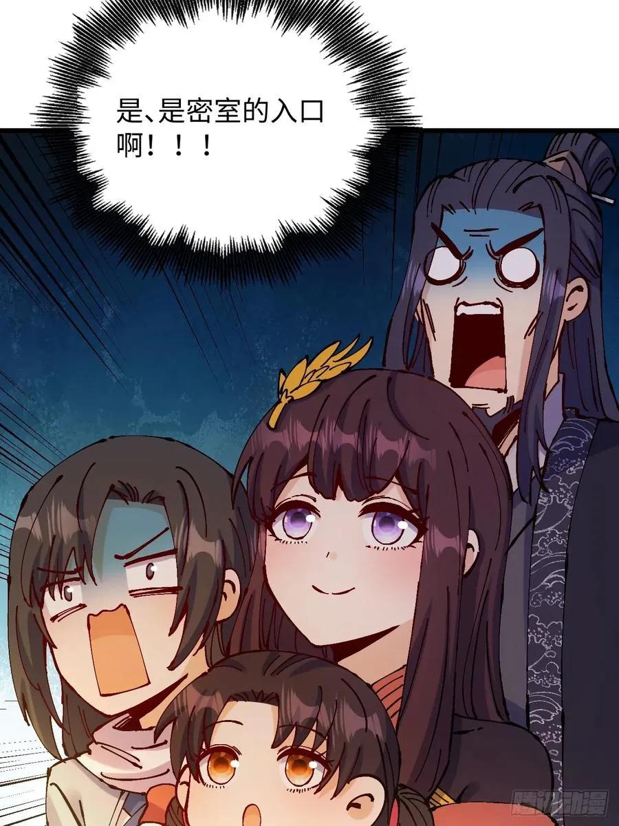 第38话 第47页