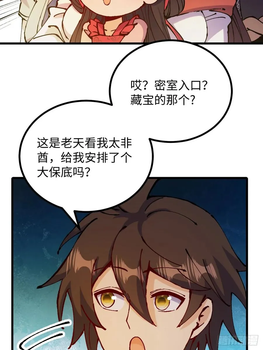 第38话 第48页