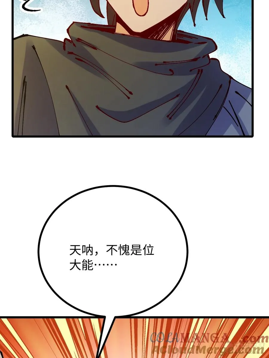 第38话 第49页