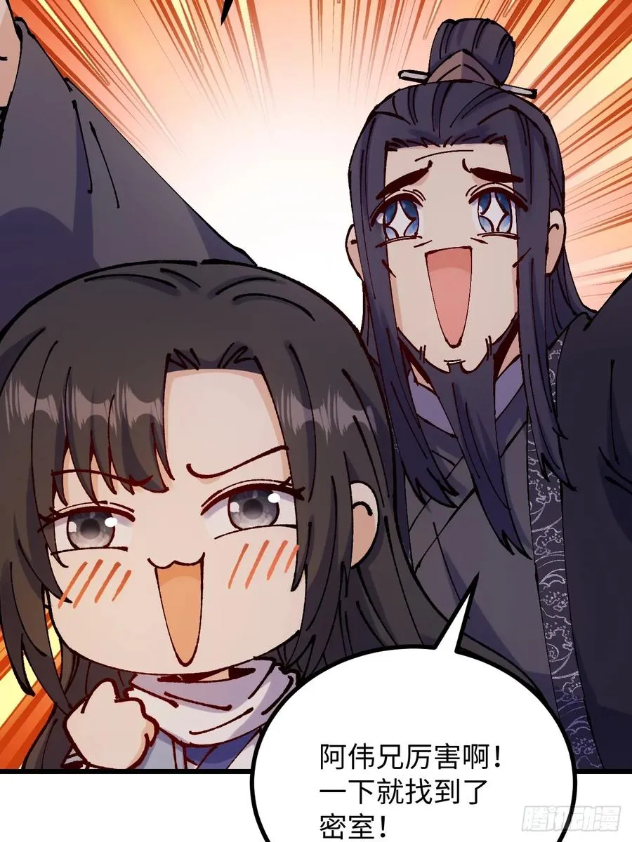第38话 第50页