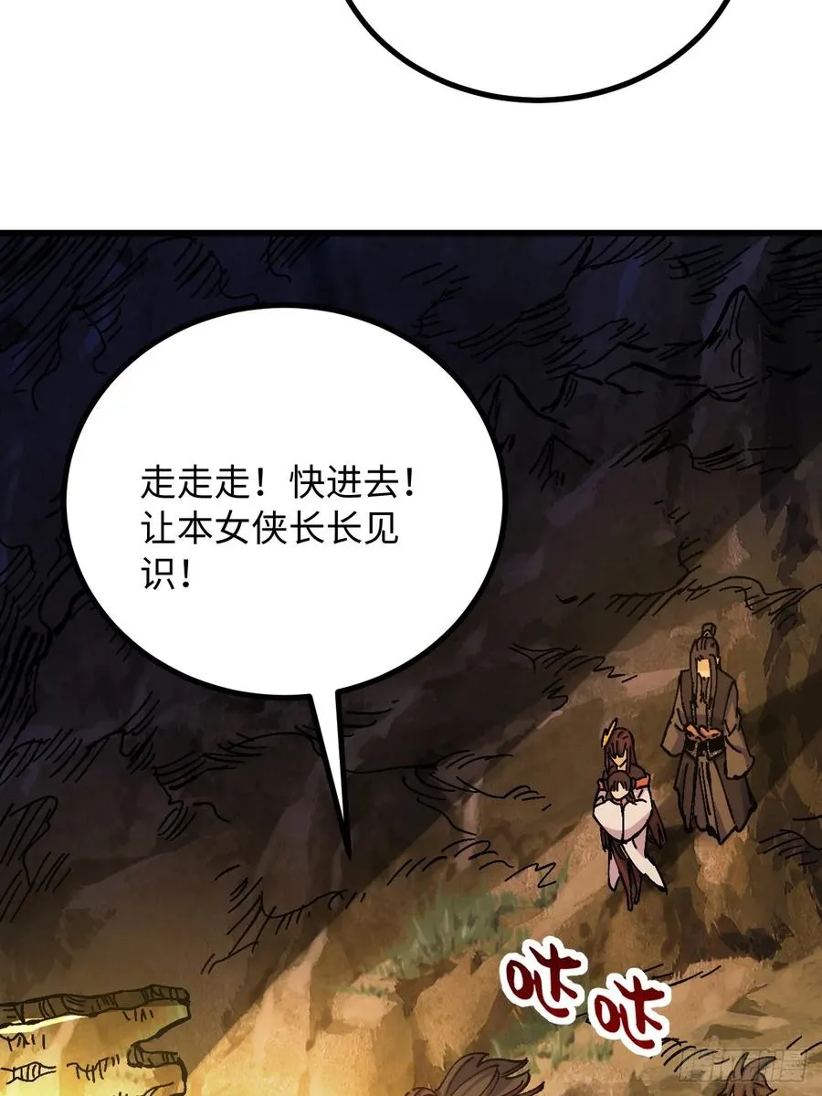 第38话 第51页