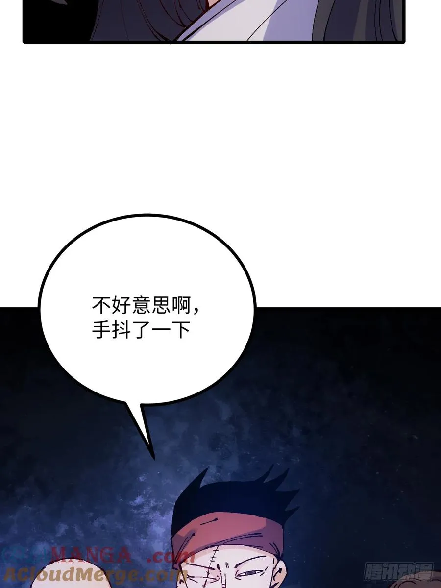 第38话 第55页