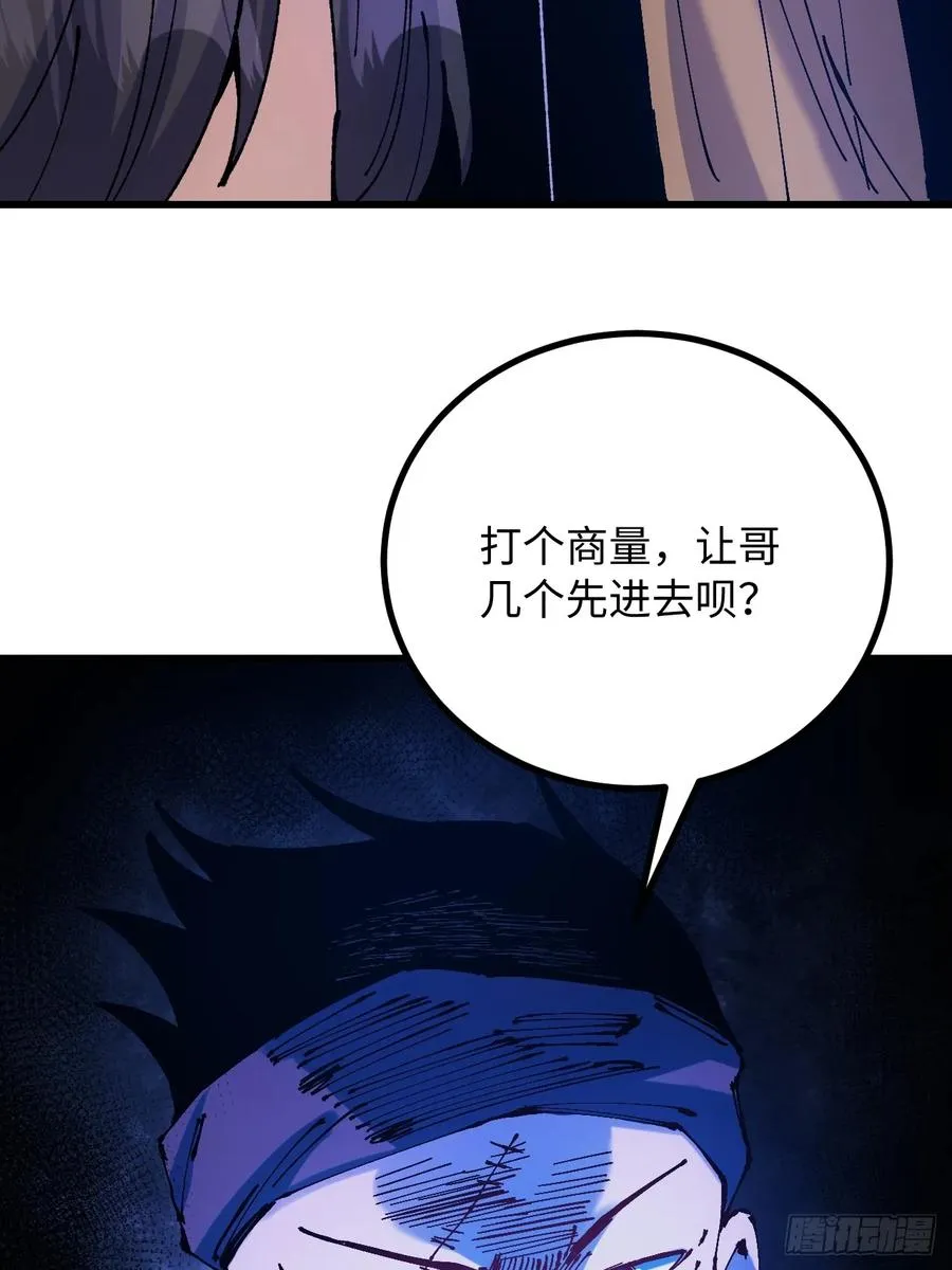 第38话 第57页