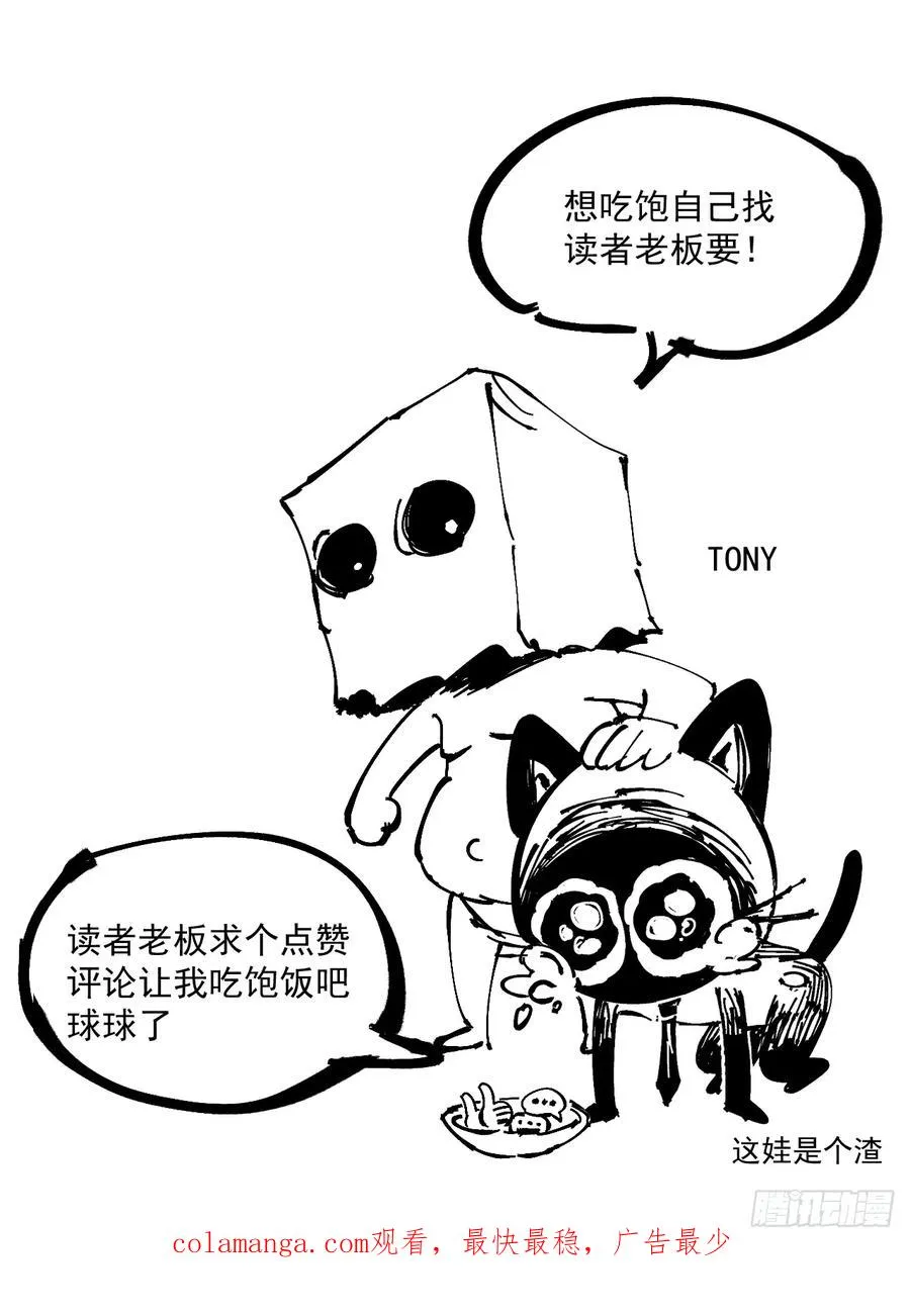 第38话 第60页