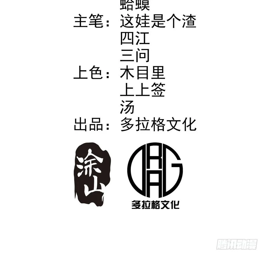 第39话 第2页