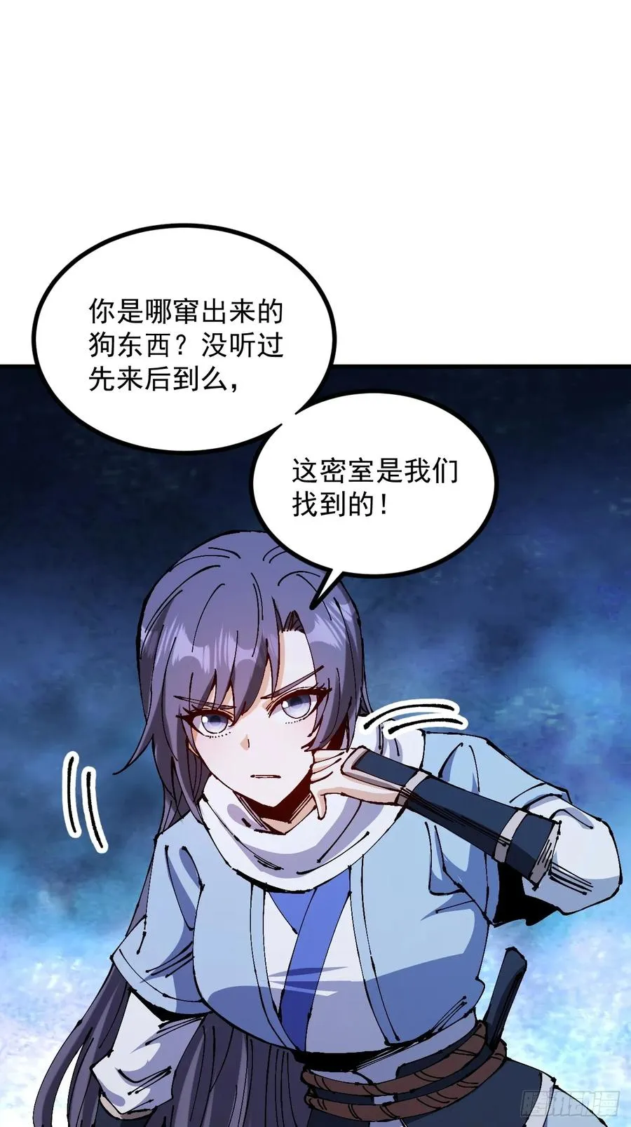 第39话 第3页