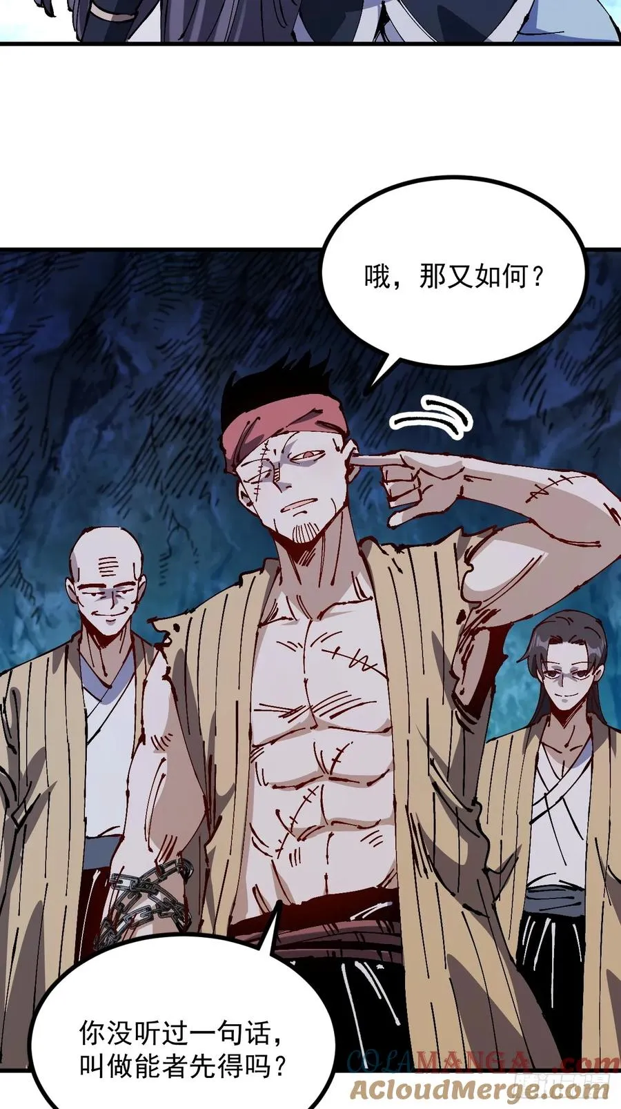 第39话 第4页