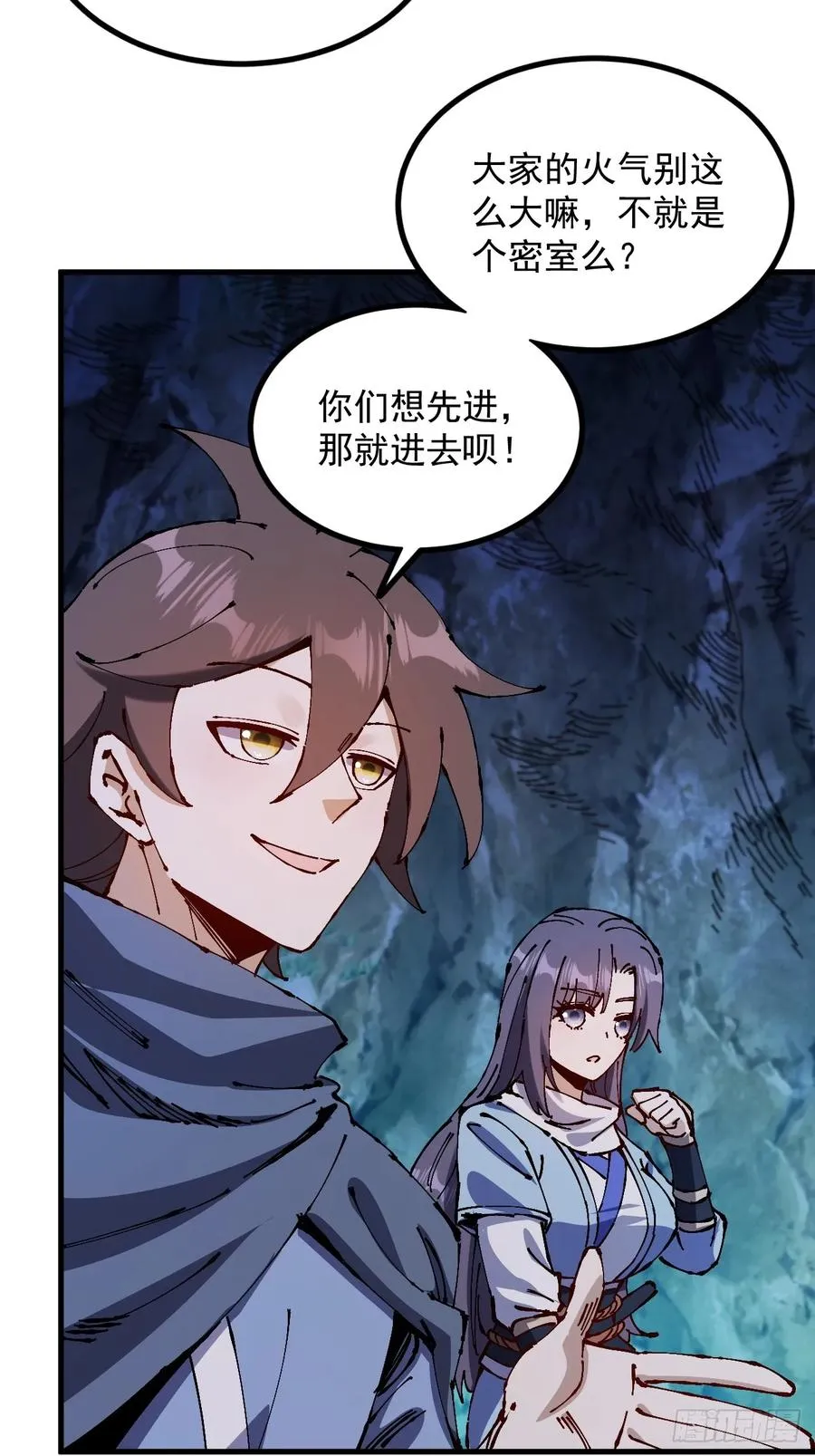 第39话 第5页