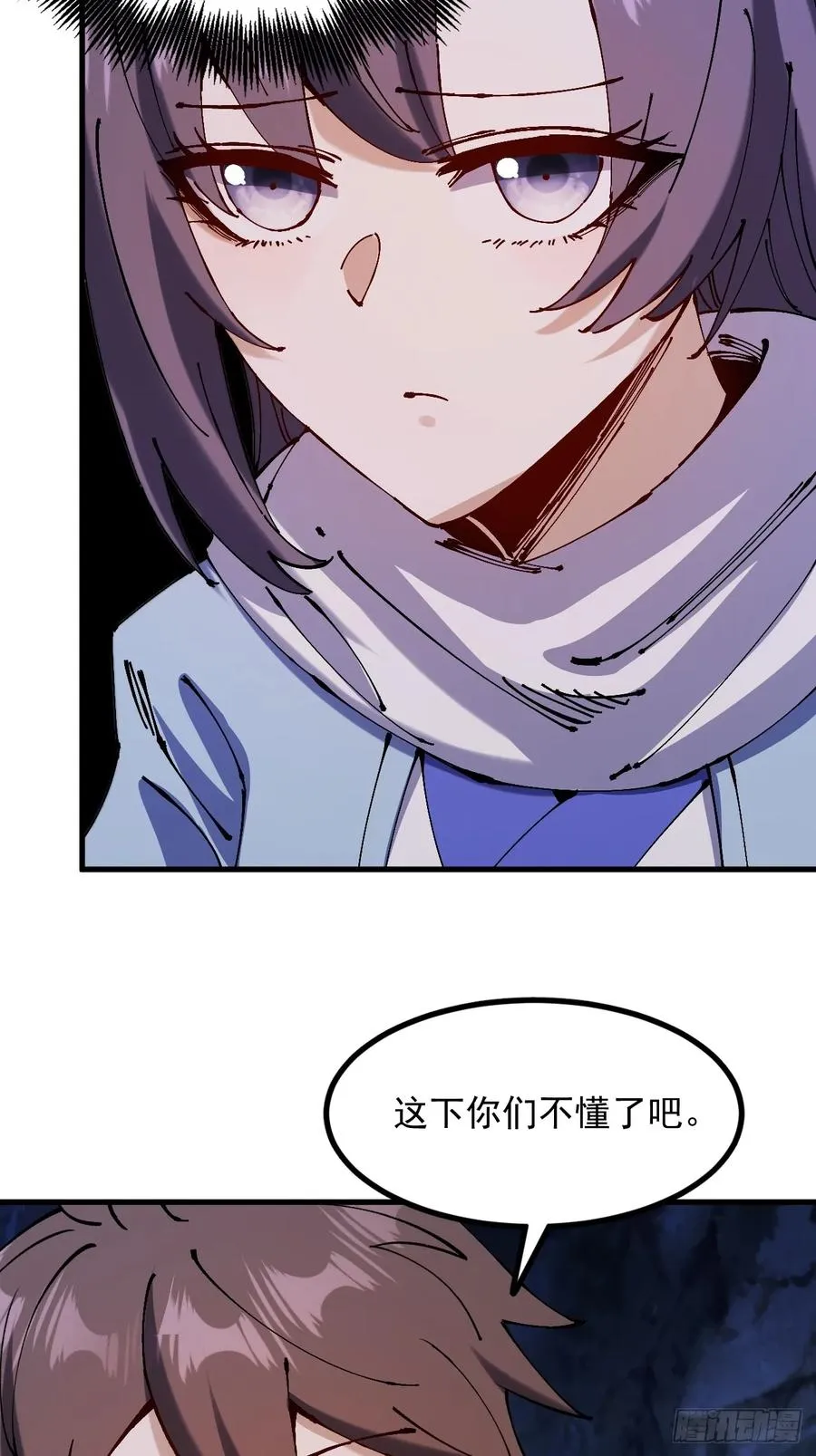 第39话 第9页