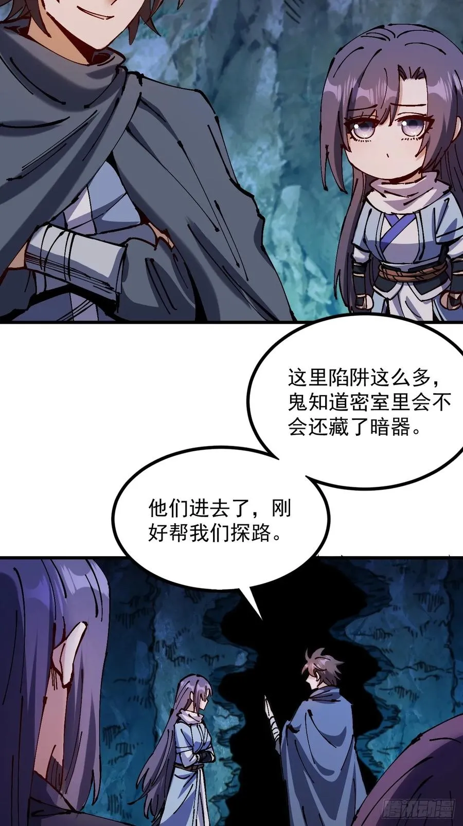 第39话 第11页