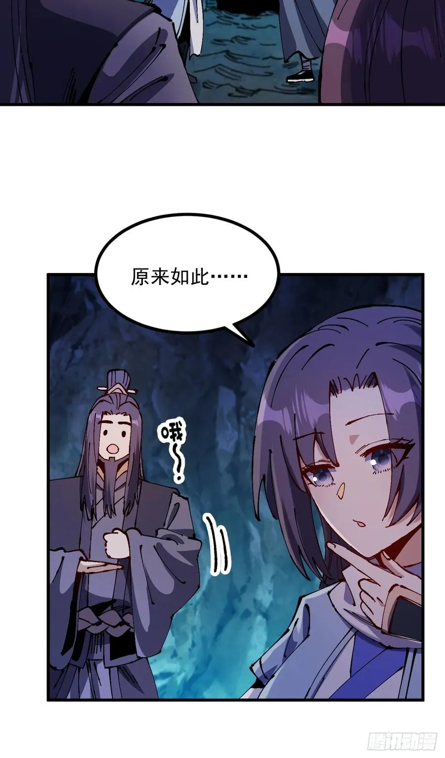 第39话 第12页