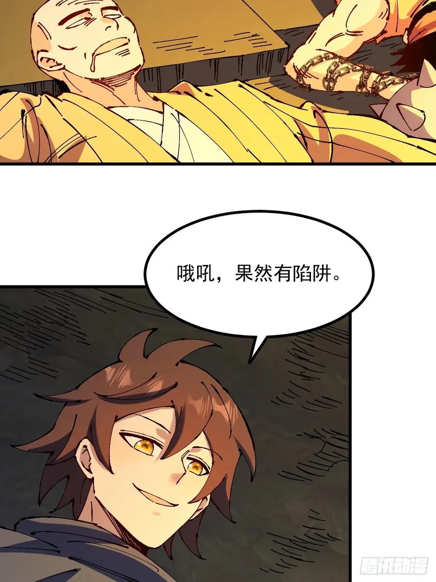 第39话 第21页