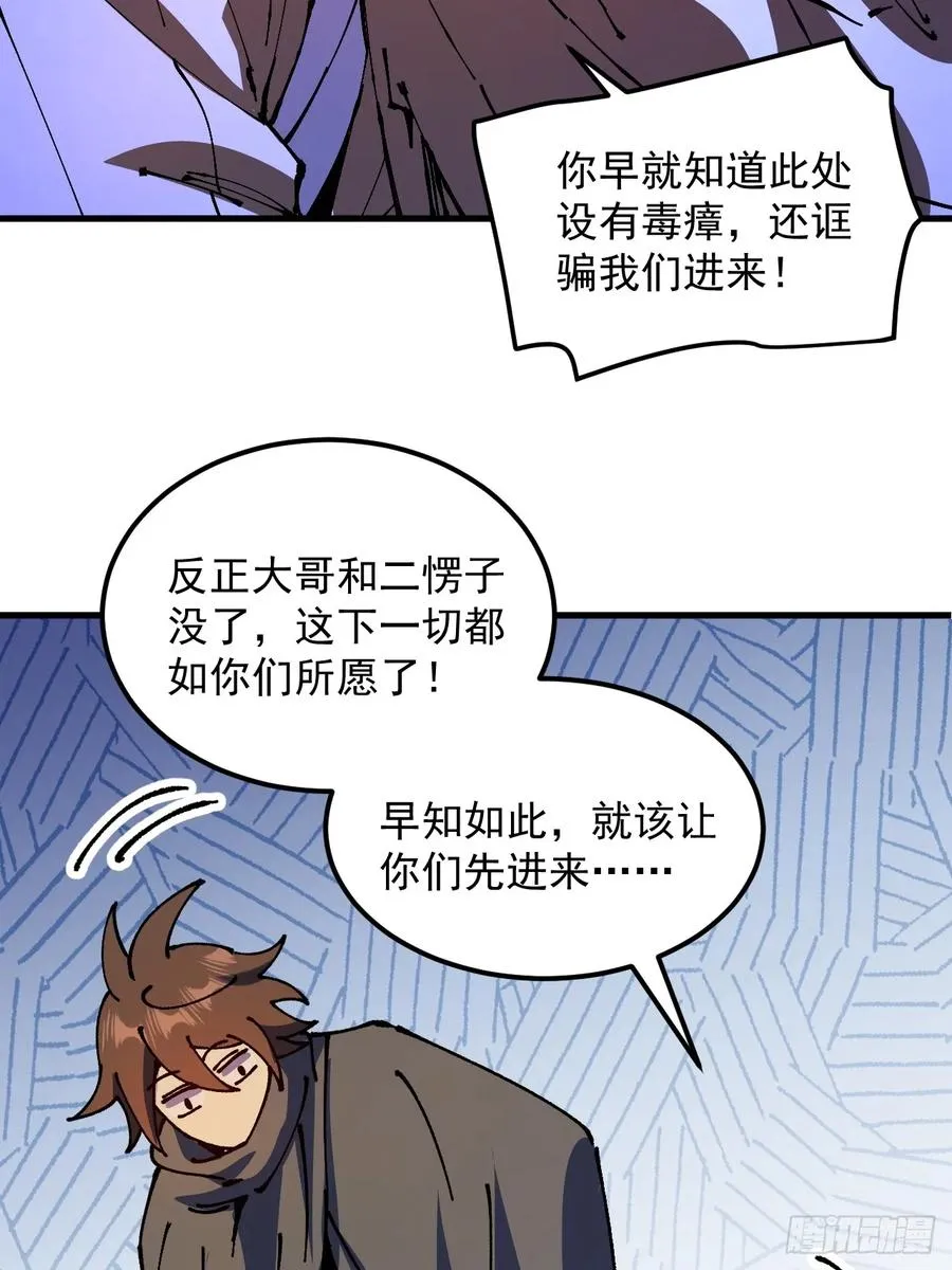 第39话 第24页