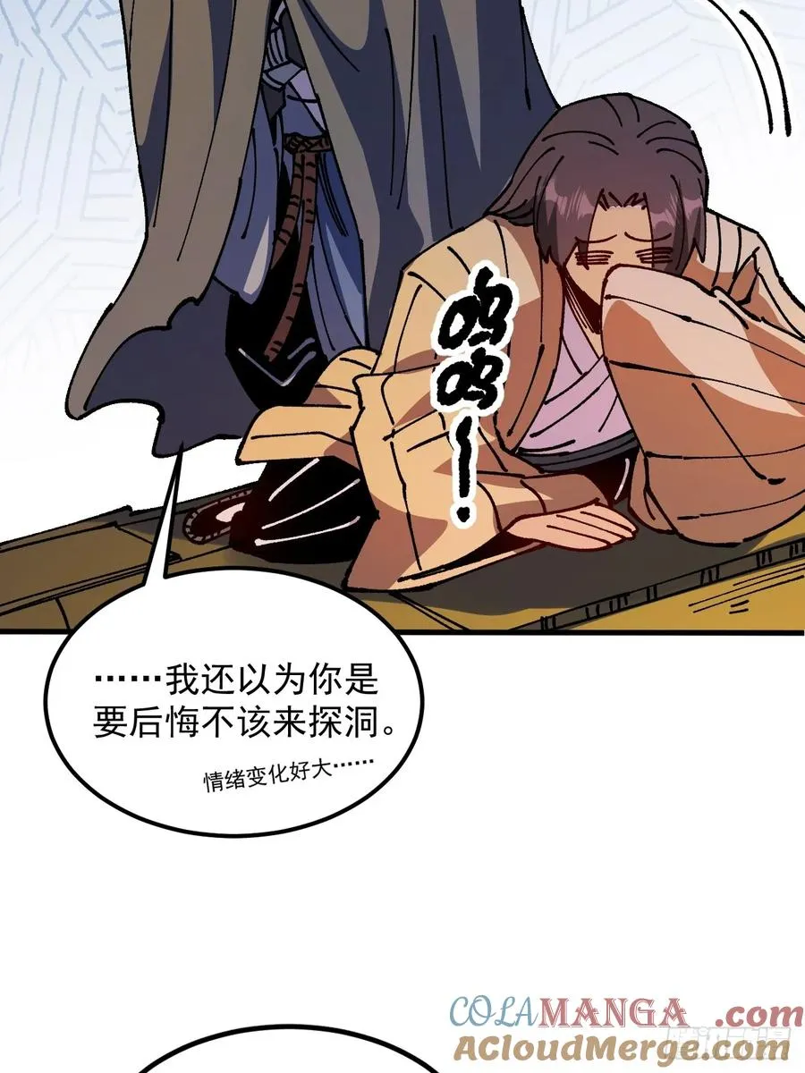 第39话 第25页