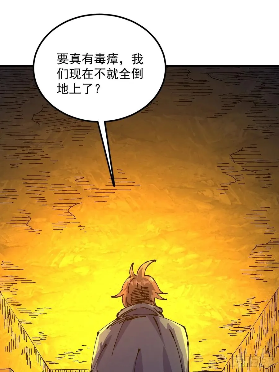 第39话 第27页