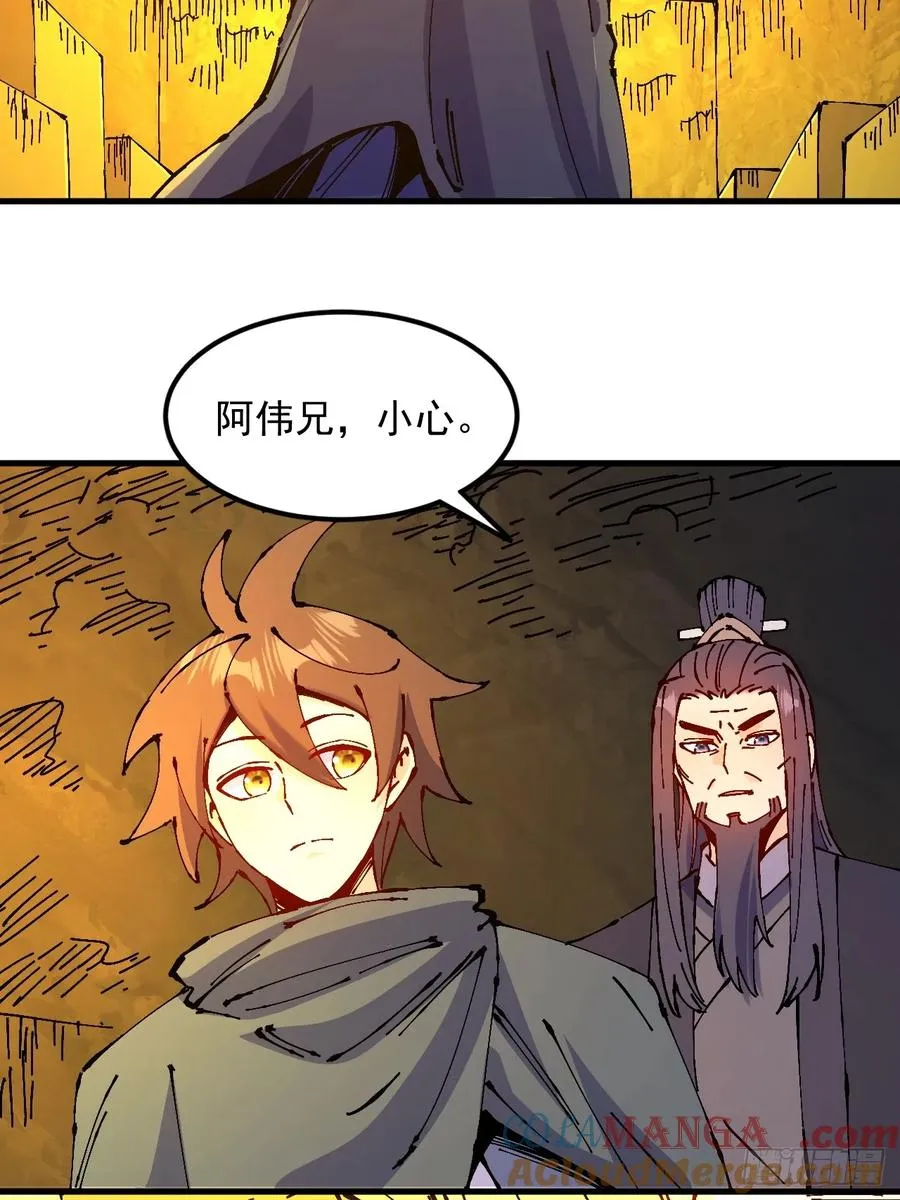 第39话 第28页