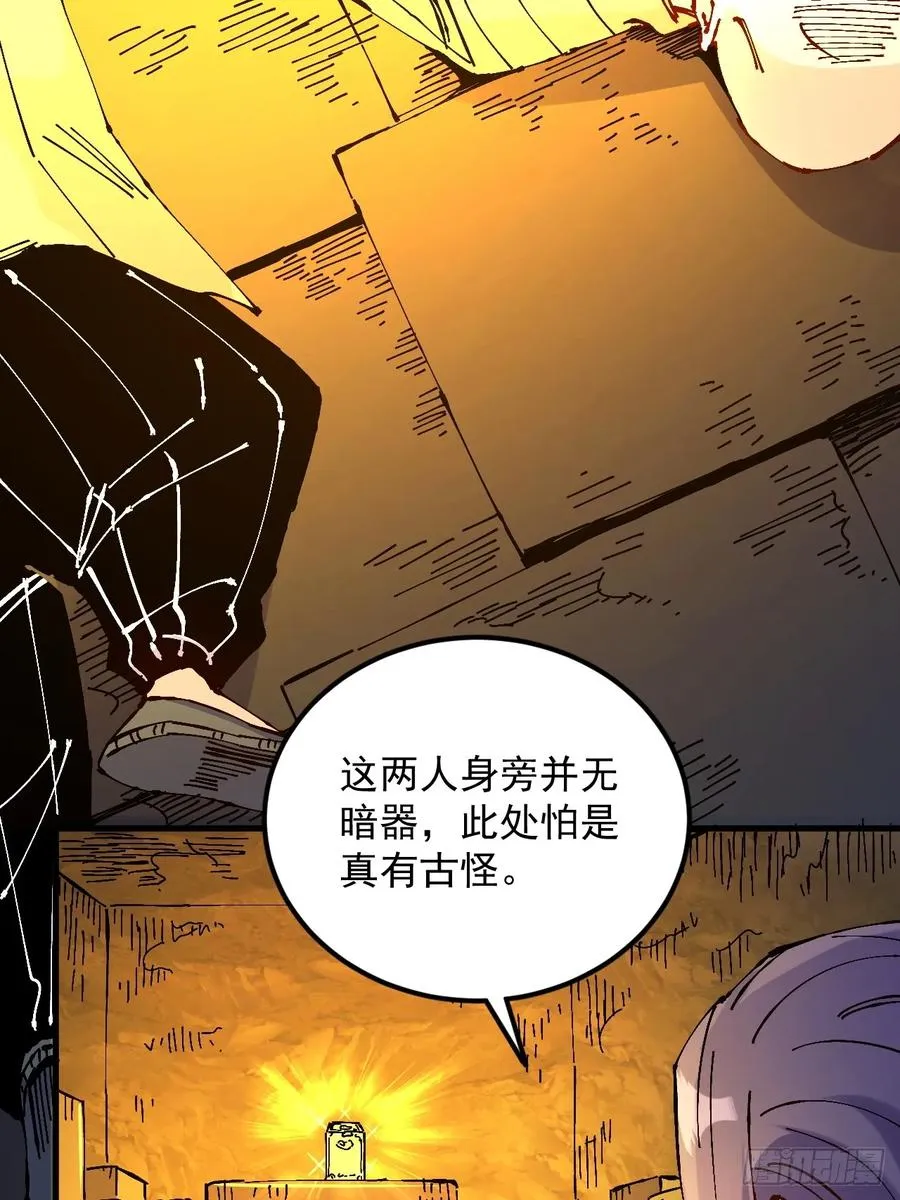 第39话 第29页