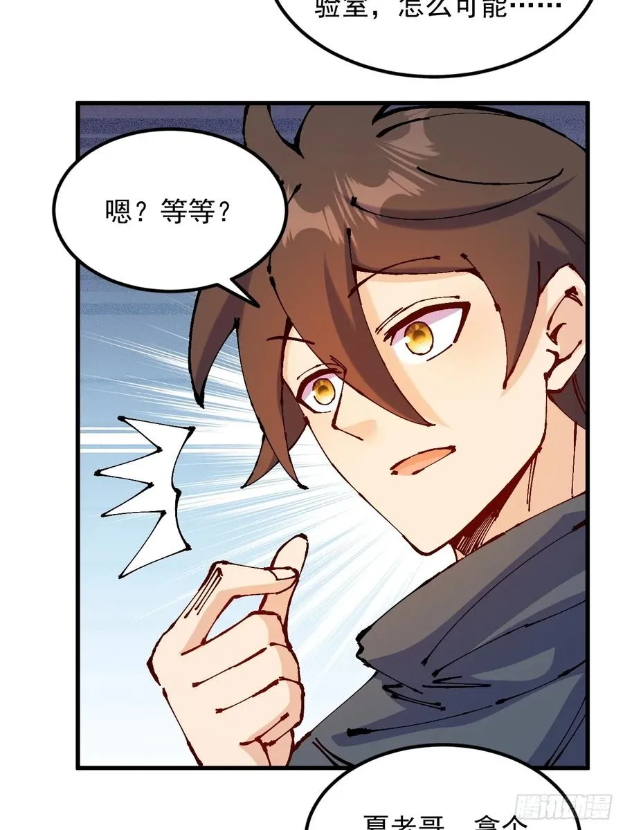 第39话 第32页