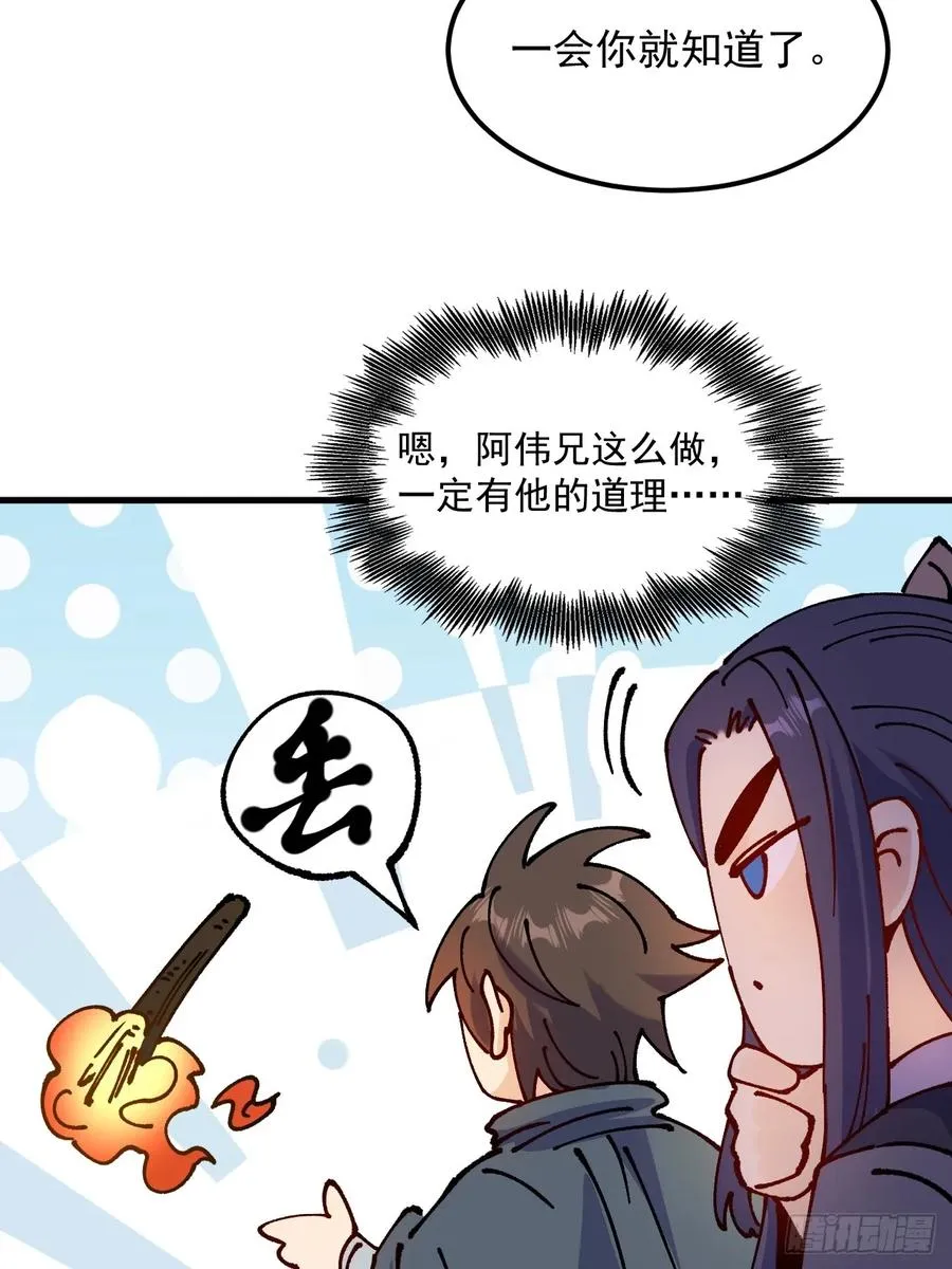 第39话 第35页