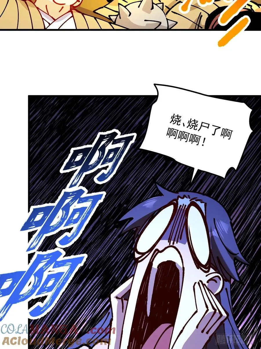 第39话 第37页