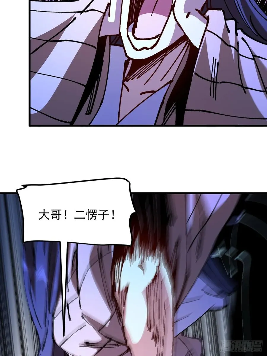 第39话 第38页