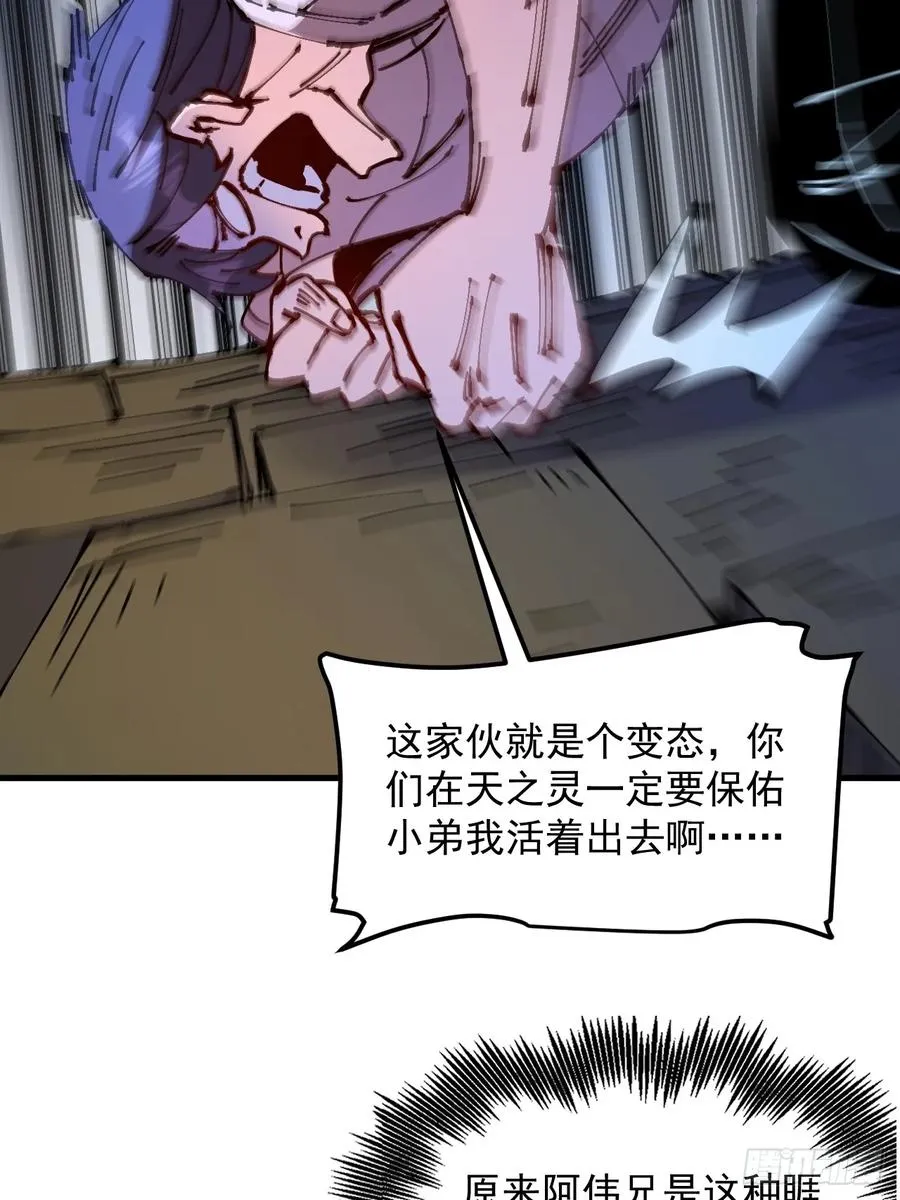 第39话 第39页