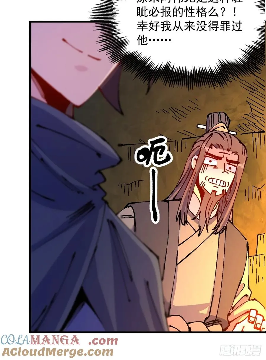 第39话 第40页