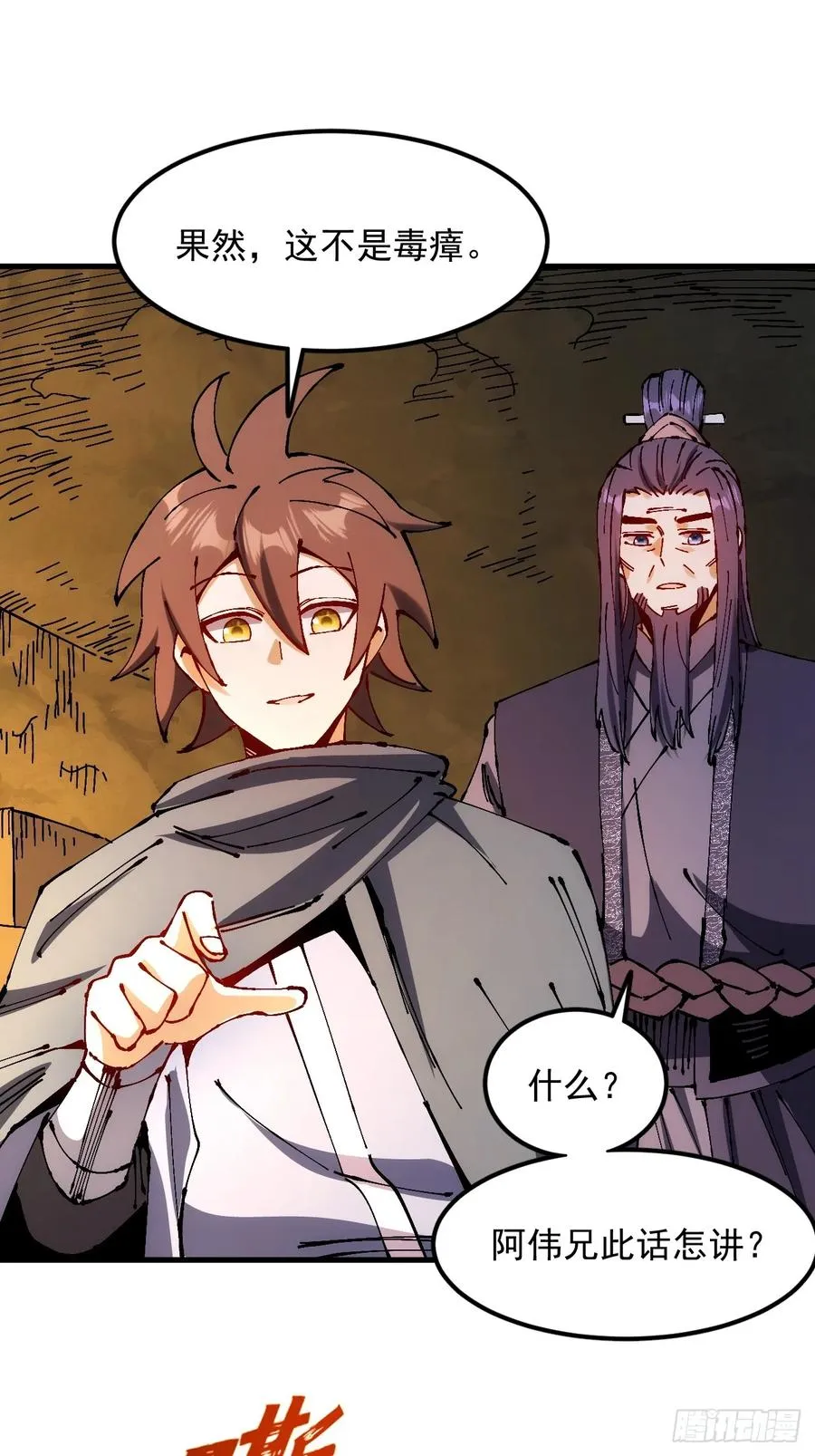 第39话 第41页