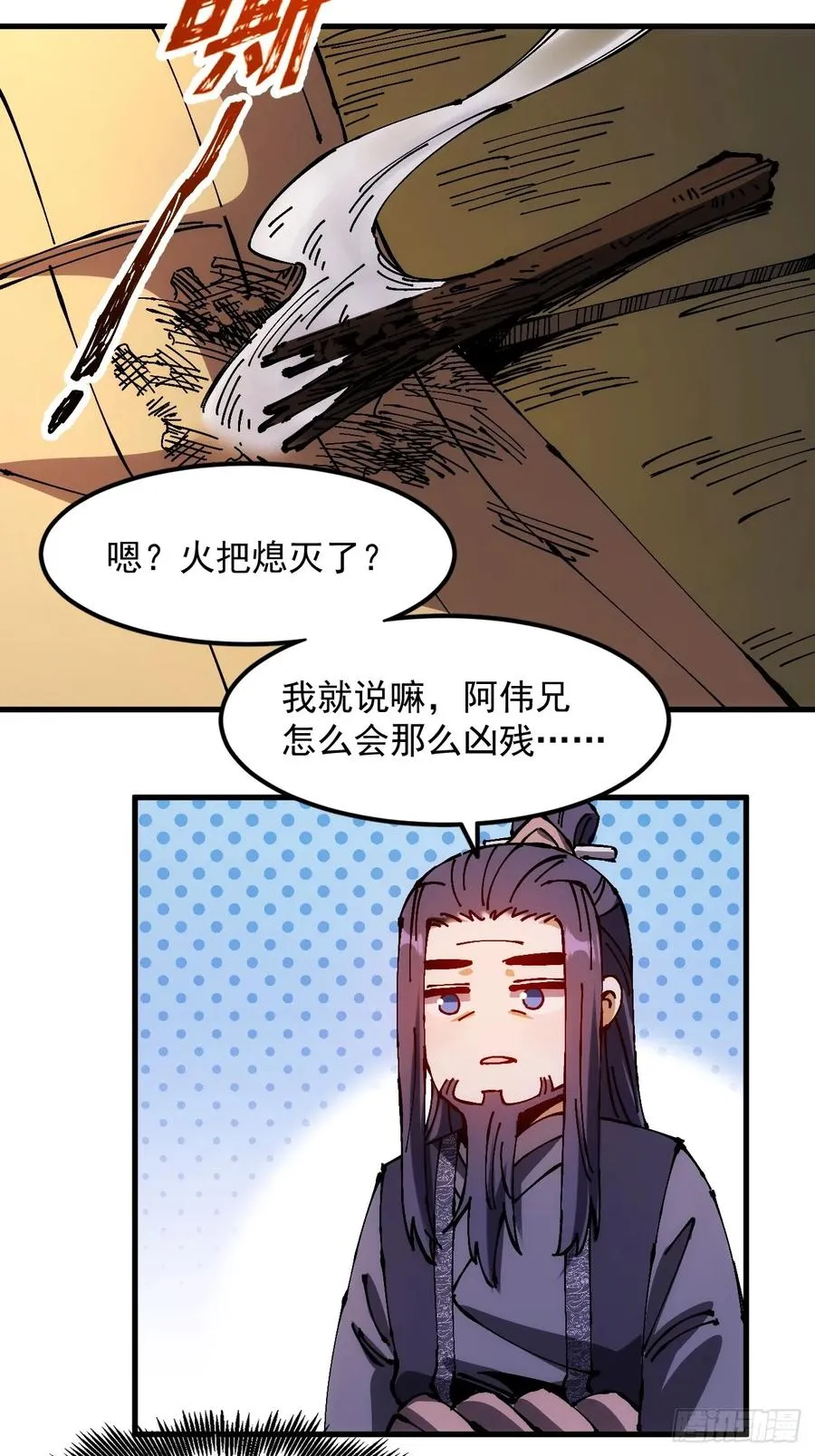 第39话 第42页