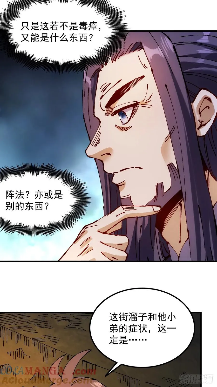 第39话 第43页