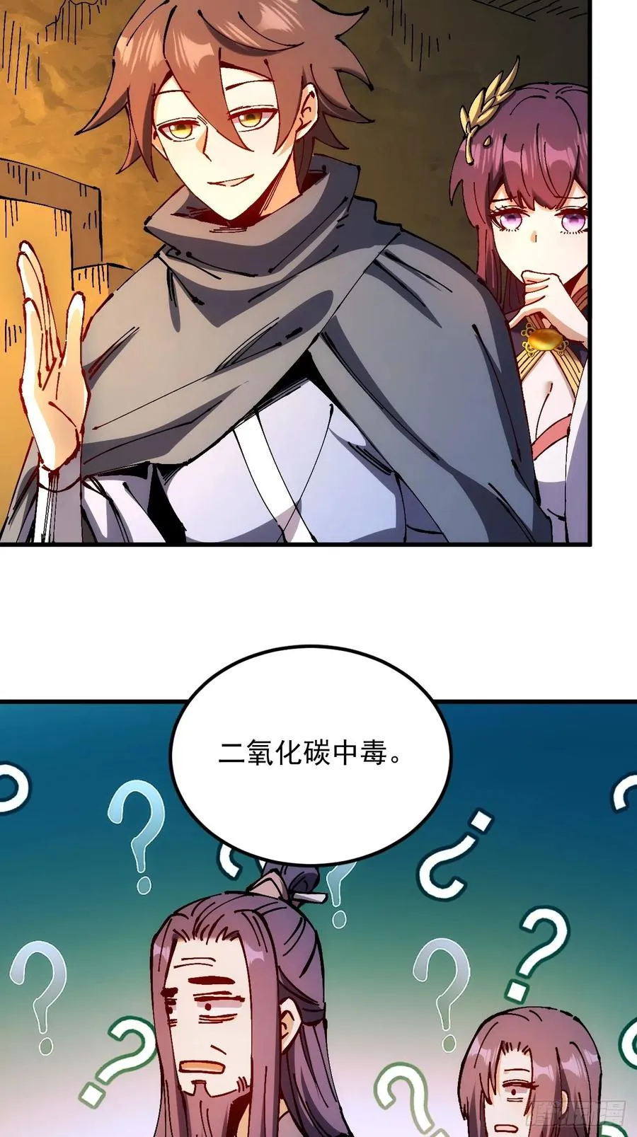 第39话 第44页