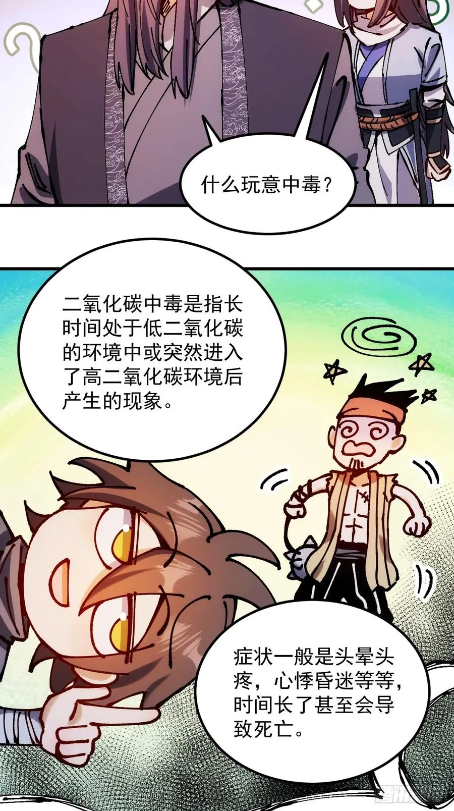 第39话 第45页