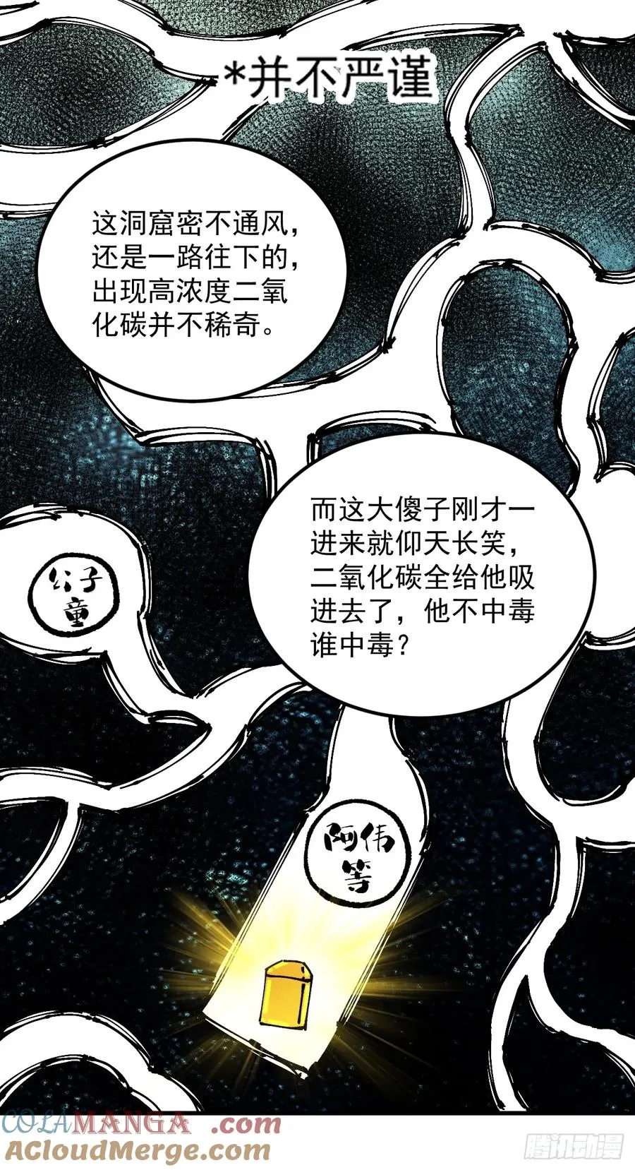 第39话 第46页
