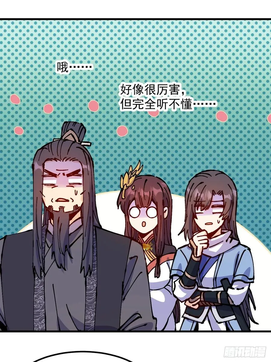 第39话 第47页