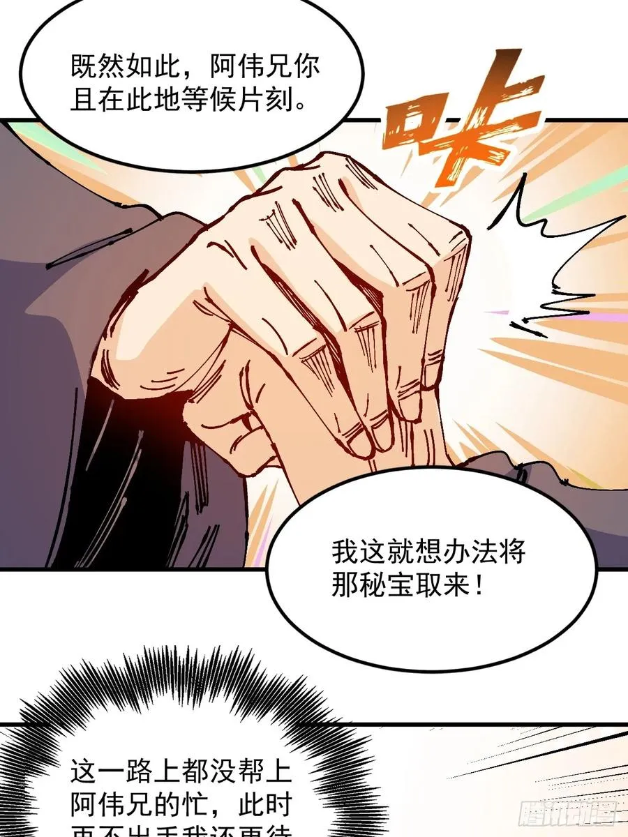 第39话 第48页