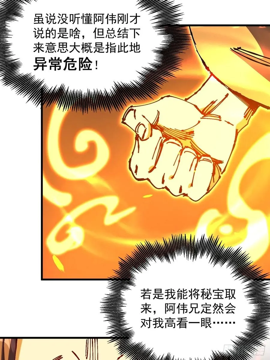 第39话 第50页