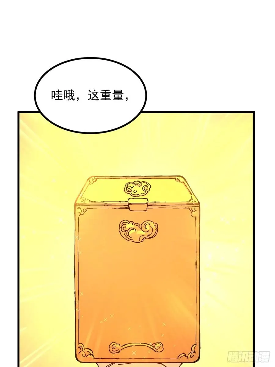 第39话 第54页