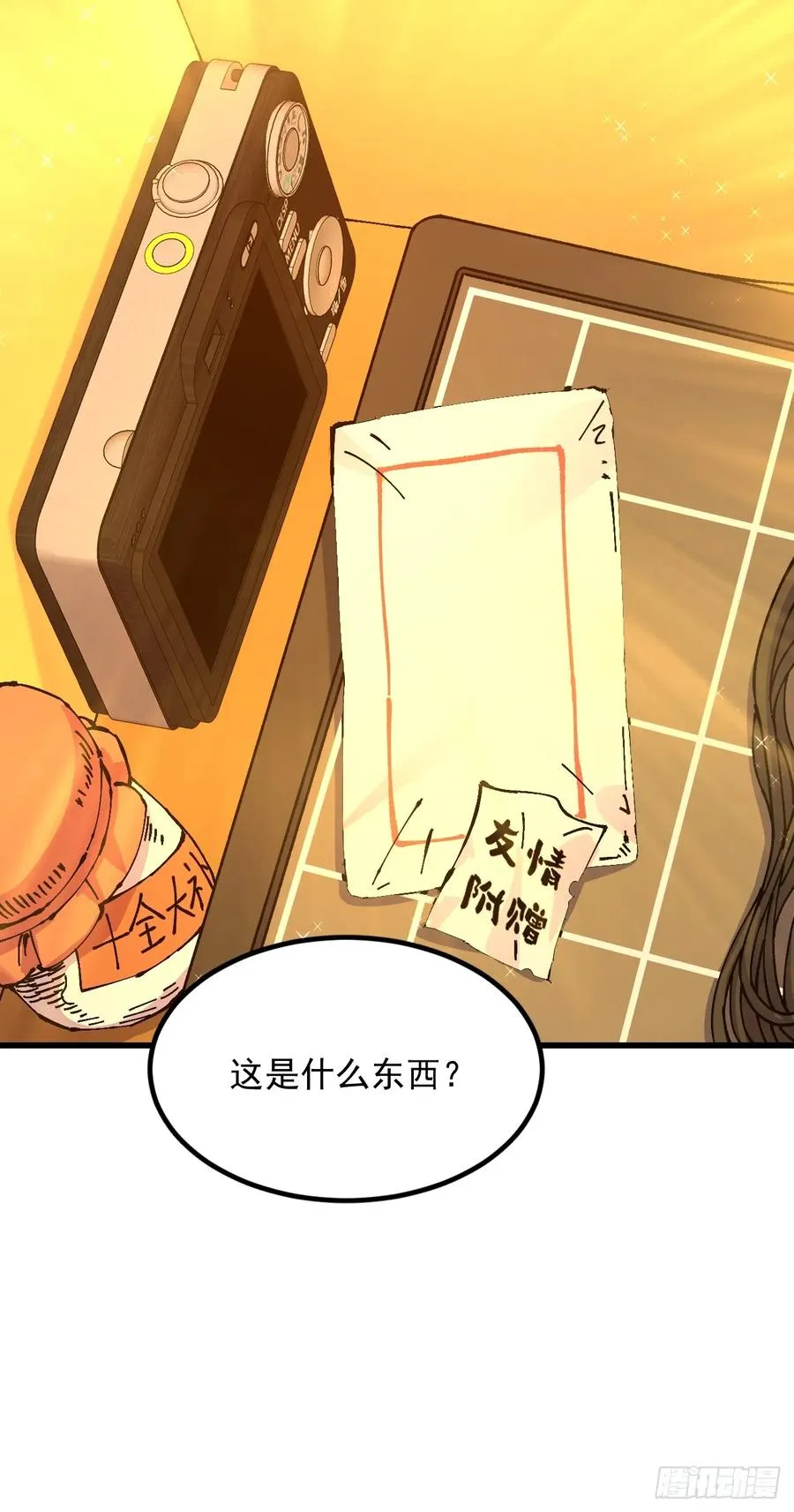 第39话 第63页