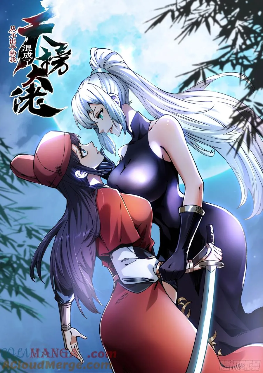 第39话 第64页