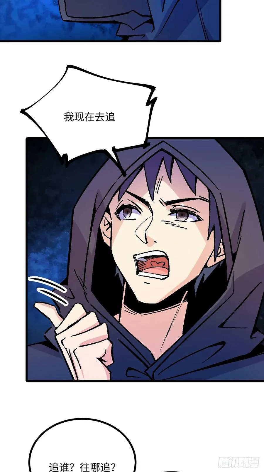 第40话 第5页