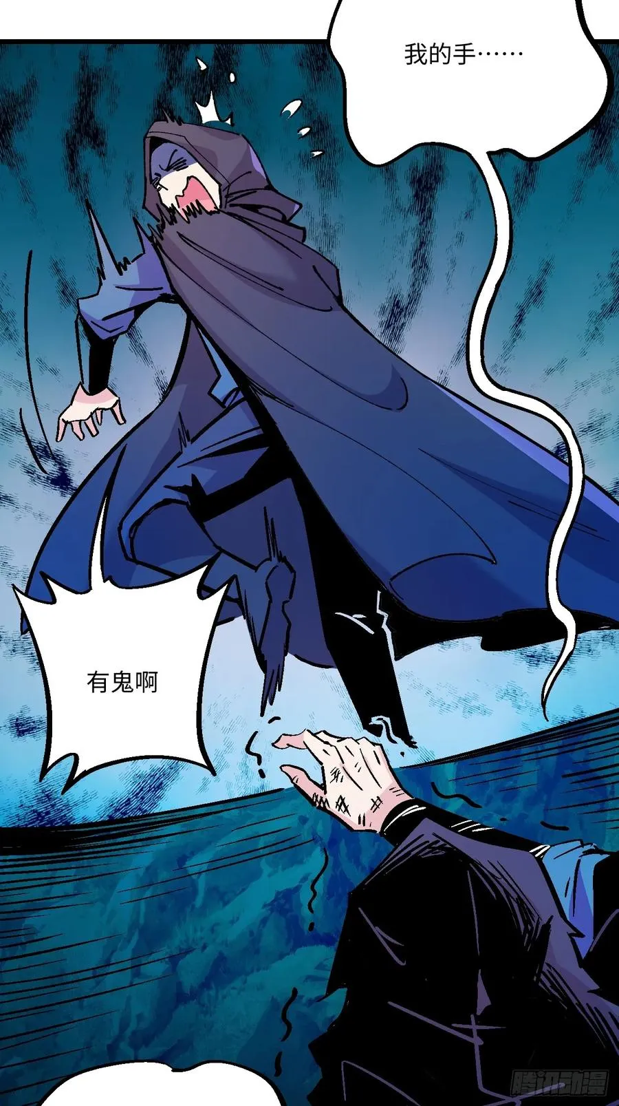第40话 第9页