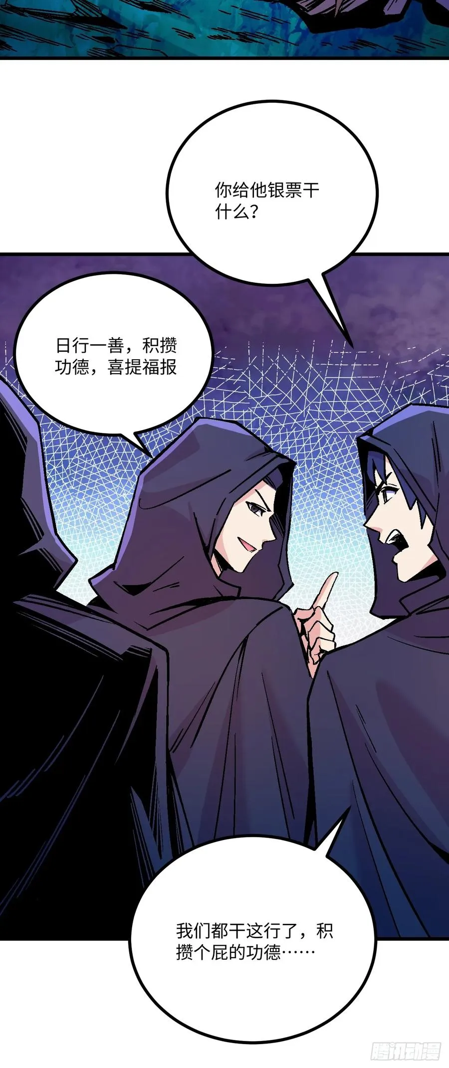 第40话 第11页