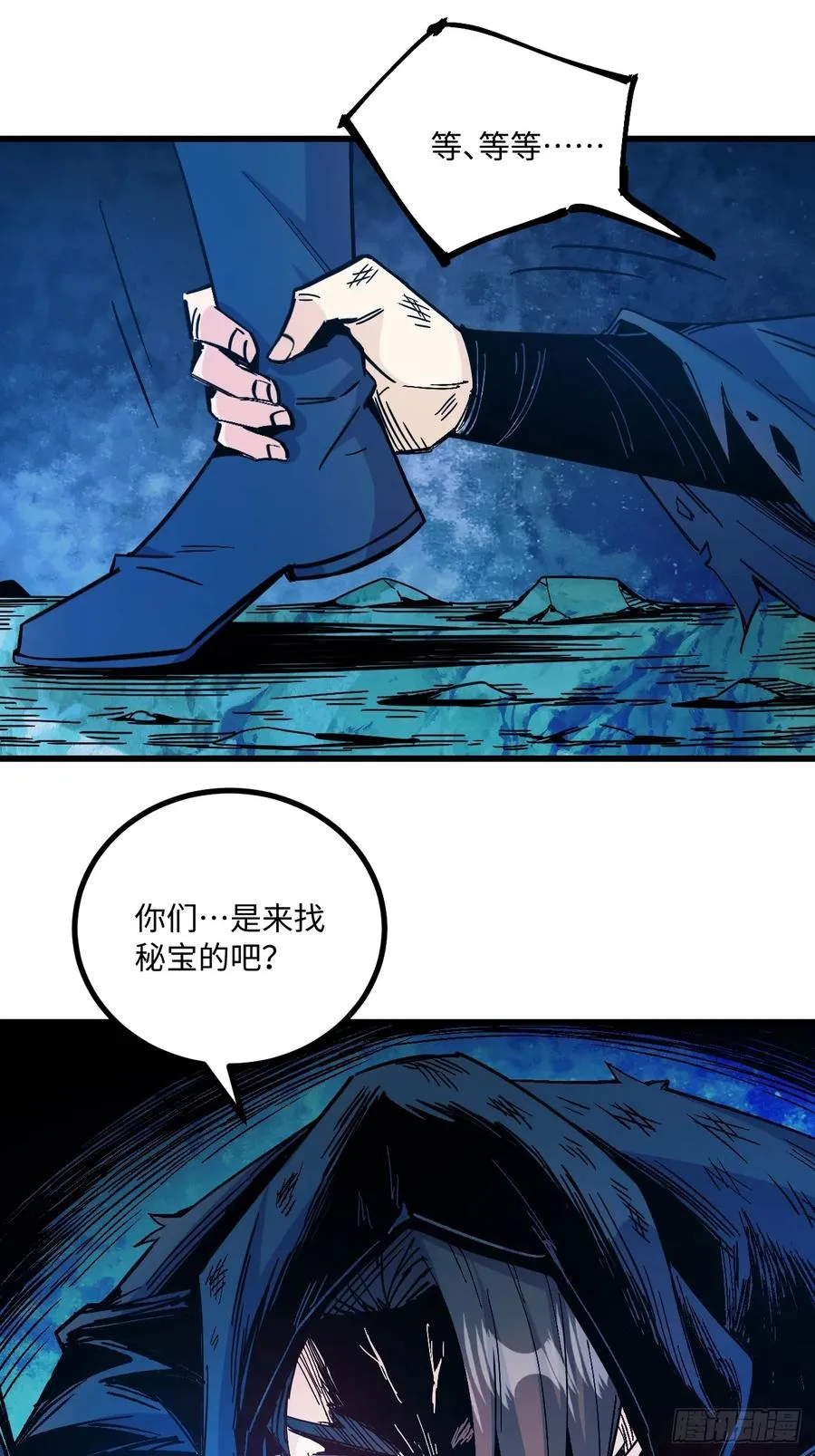 第40话 第12页