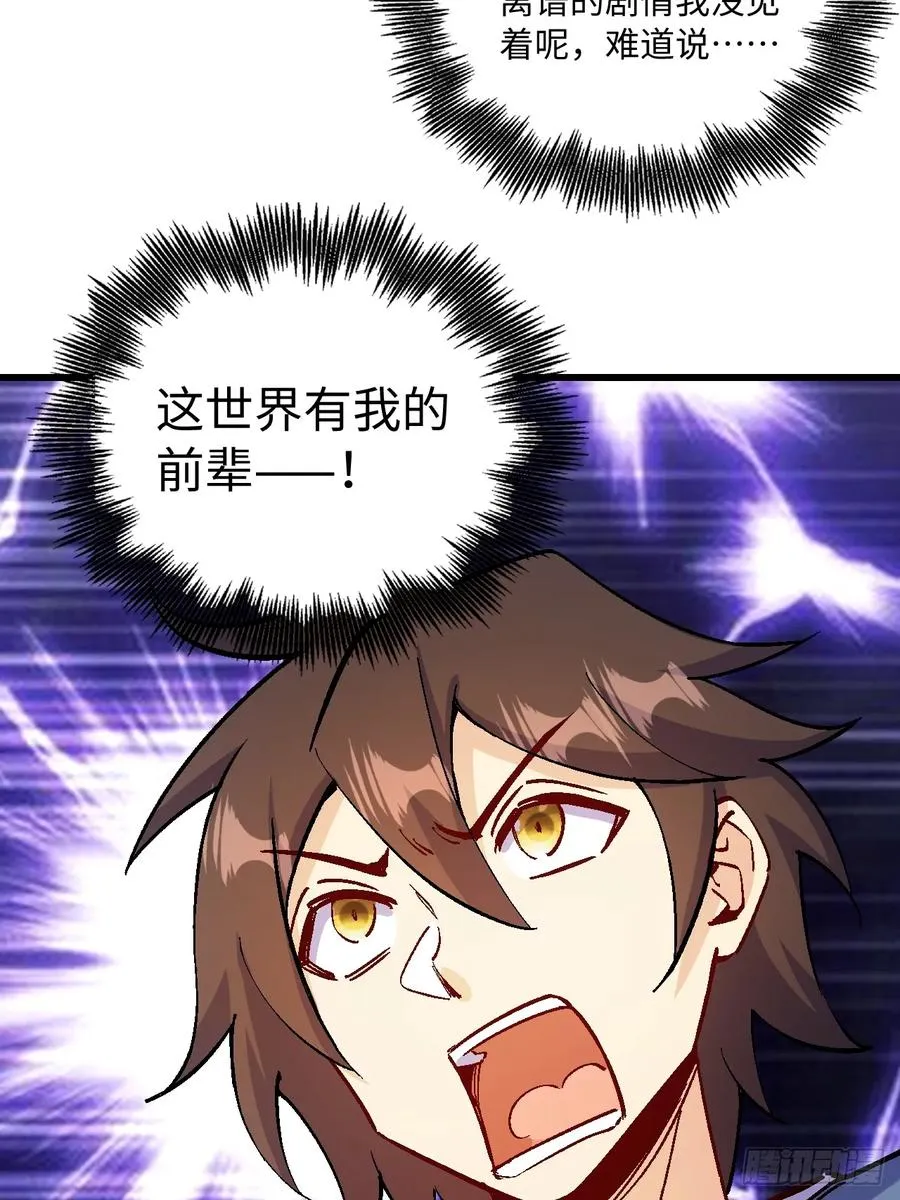 第40话 第21页