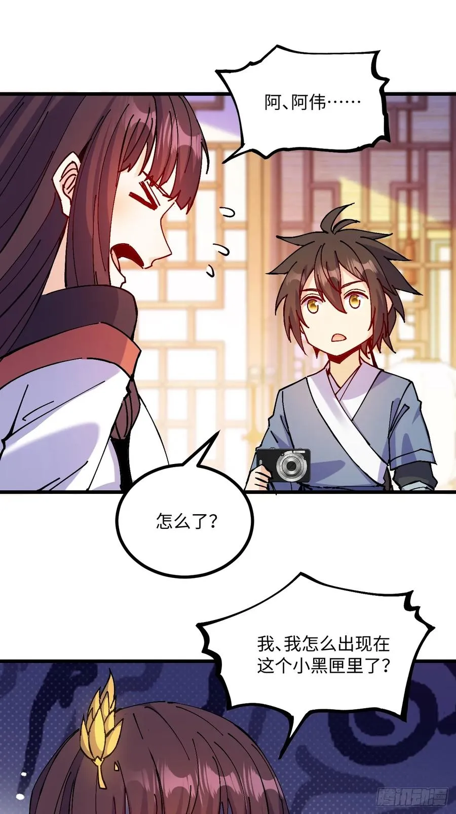 第40话 第29页
