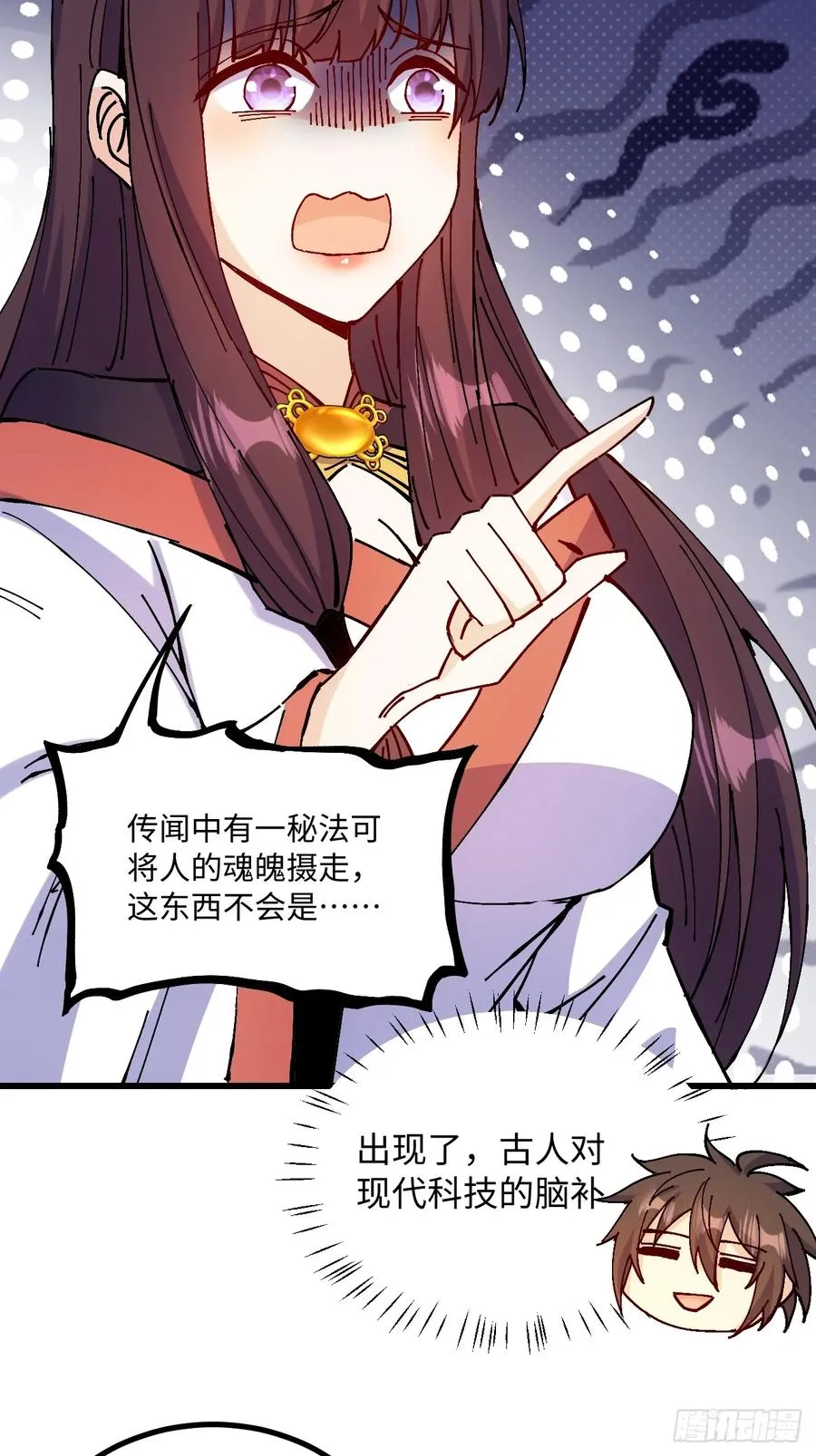 第40话 第30页