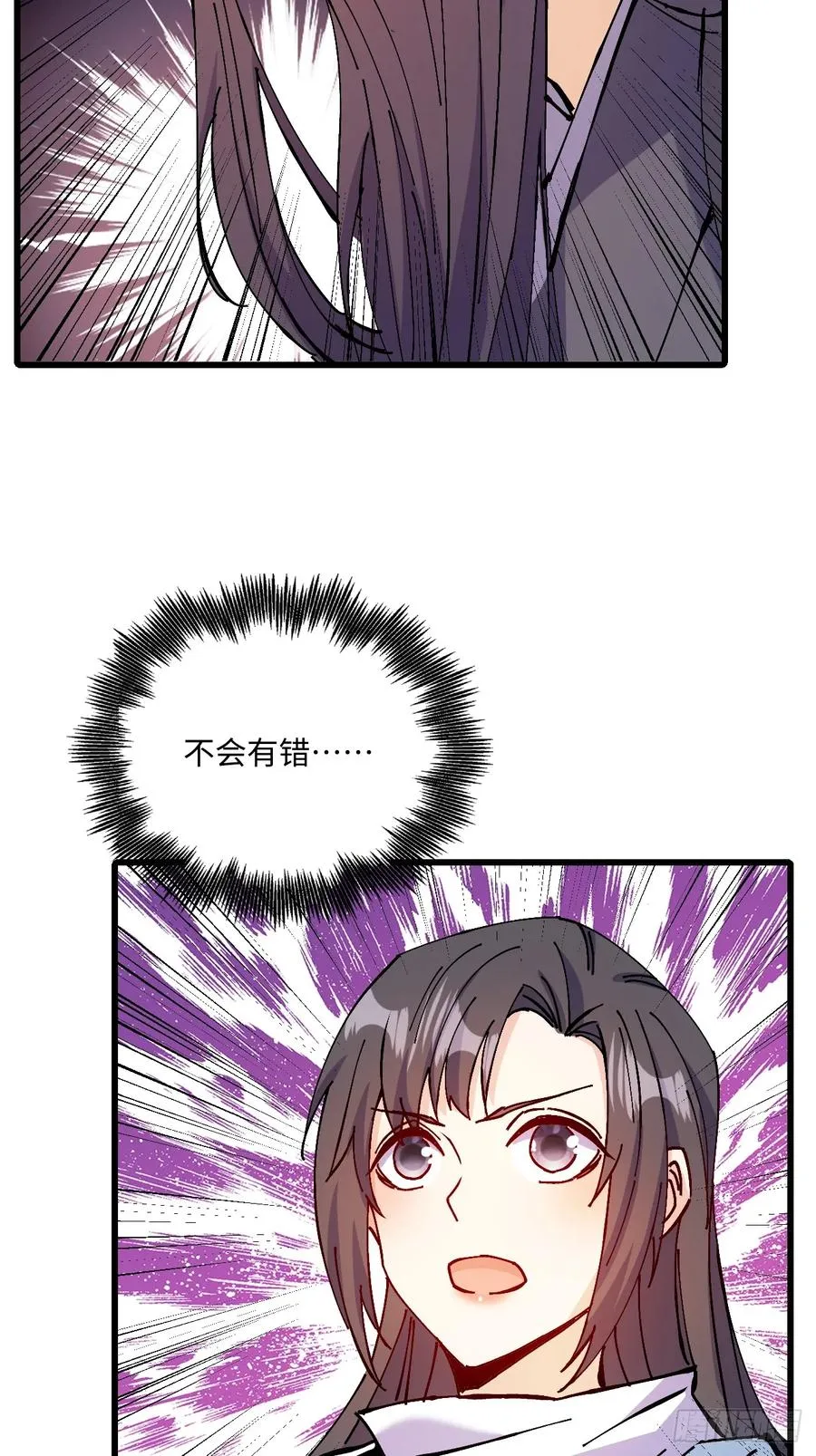 第40话 第35页