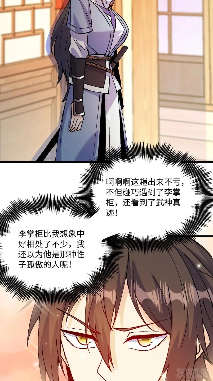 第40话 第39页