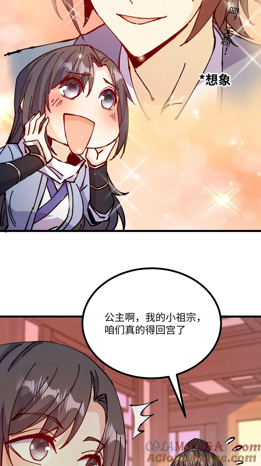 第40话 第40页
