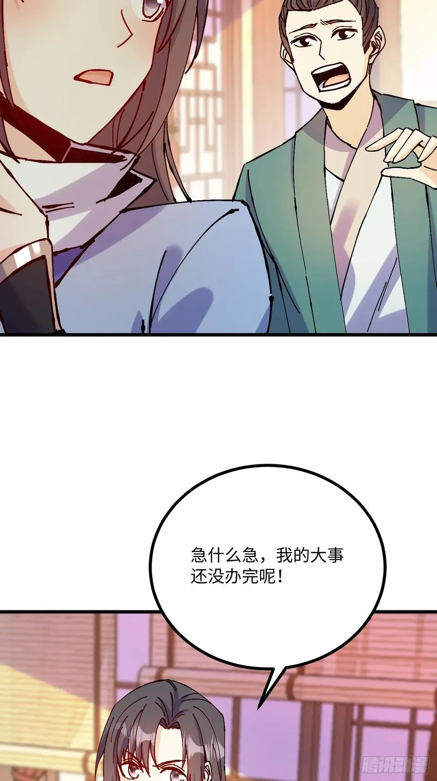 第40话 第41页